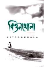 Kittonkhola Box Art