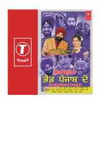 Bhand Punjab De Box Art