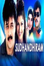 Sudhandhiram Box Art