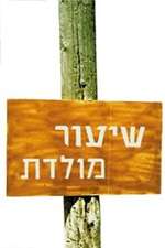 Shiur Moledet: Avdei Hashem Box Art