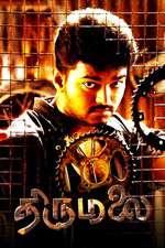 Thirumalai Box Art