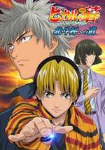 Hikaru no Go: Journey to the North Star Cup Box Art