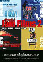 Jam Films 2 Box Art