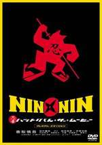 NIN×NIN 忍者ハットリくん THE MOVIE Box Art