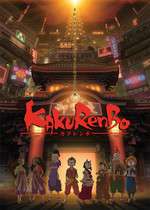 Kakurenbo: Hide and Seek Box Art