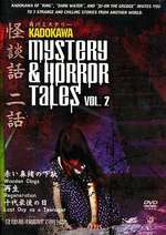 Kadokawa Mystery & Horror Tales Vol. 2 Box Art