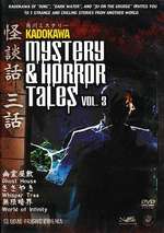 Kadokawa Mystery & Horror Tales Vol. 3 Box Art