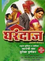 Gharandaaz Box Art