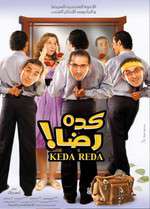 كده رضا Box Art