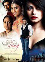 Laaga Chunari Mein Daag Box Art