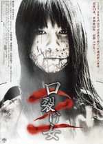 Kuchisake-onna 2 Box Art