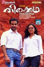 Thirakkatha Box Art