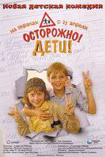 Осторожно, дети Box Art