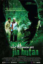 Jin Hutan Box Art