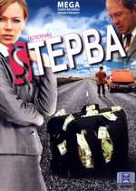 Стерва Box Art