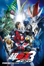 仮面ライダー×仮面ライダー×仮面ライダー THE MOVIE 超・電王トリロジー EPISODE BLUE 派遣イマジンはＮＥＷトラル Box Art