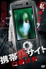 Keitai Ura Site: Kuchisake-onna Box Art