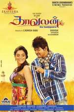 Kaavalan Box Art