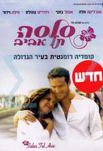 Salsa Tel Aviv Box Art