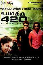 உயர்திரு 420 Box Art