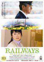 RAILWAYS 愛を伝えられない大人たちへ Box Art