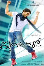 Iddarammayilatho Box Art