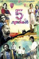 5 സുന്ദരികള്‍ Box Art