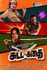 Sutta Kadhai Box Art