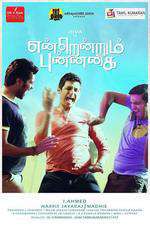 Endrendrum Punnagai Box Art