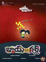 Boy Meets Girl (Tholi Premakatha) Box Art