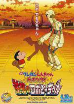 Crayon Shin-chan: Serious Battle! Robot Dad Strikes Back Box Art