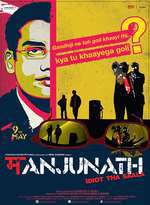 Manjunath Box Art