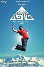 Sigaram Thodu Box Art