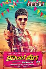 Current Theega Box Art