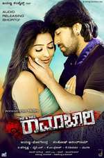 Mr & Mrs Ramachari Box Art