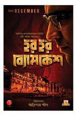 Har Har Byomkesh Box Art