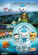 The Octonauts Box Art