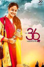 36 Vayadhinile Box Art