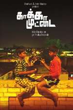 Kaaka Muttai Box Art