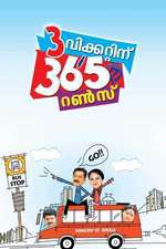 3 വിക്കറ്റിന് 365 റണ്‍സ് Box Art