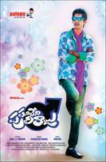 Panileni Puliraju Box Art