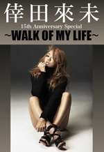 Koda Kumi 15th Anniversary Live Tour 2015 Walk of my Life Box Art