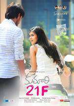 Kumari 21F Box Art