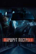 Маршрут построен Box Art