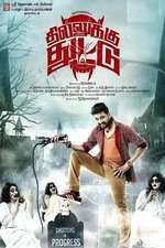 Dhilluku Dhuddu Box Art