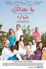 Yalla 3a2belkon Chabeb Box Art