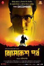 Byomkesh Pawrbo Box Art