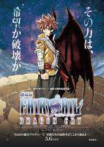 劇場版 FAIRY TAIL 『DRAGON CRY』 Box Art