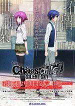 Chaos;Child: Silent Sky Box Art