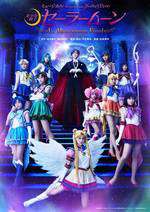 Sailor Moon - Le Mouvement Final Box Art